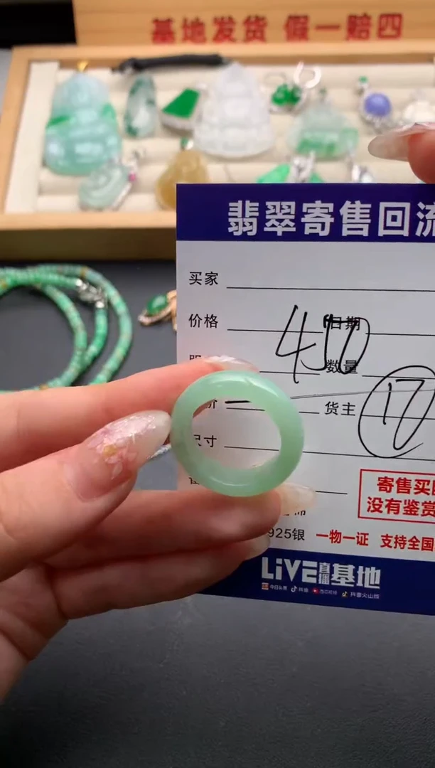 翡翠戒圈未镶嵌10136421
