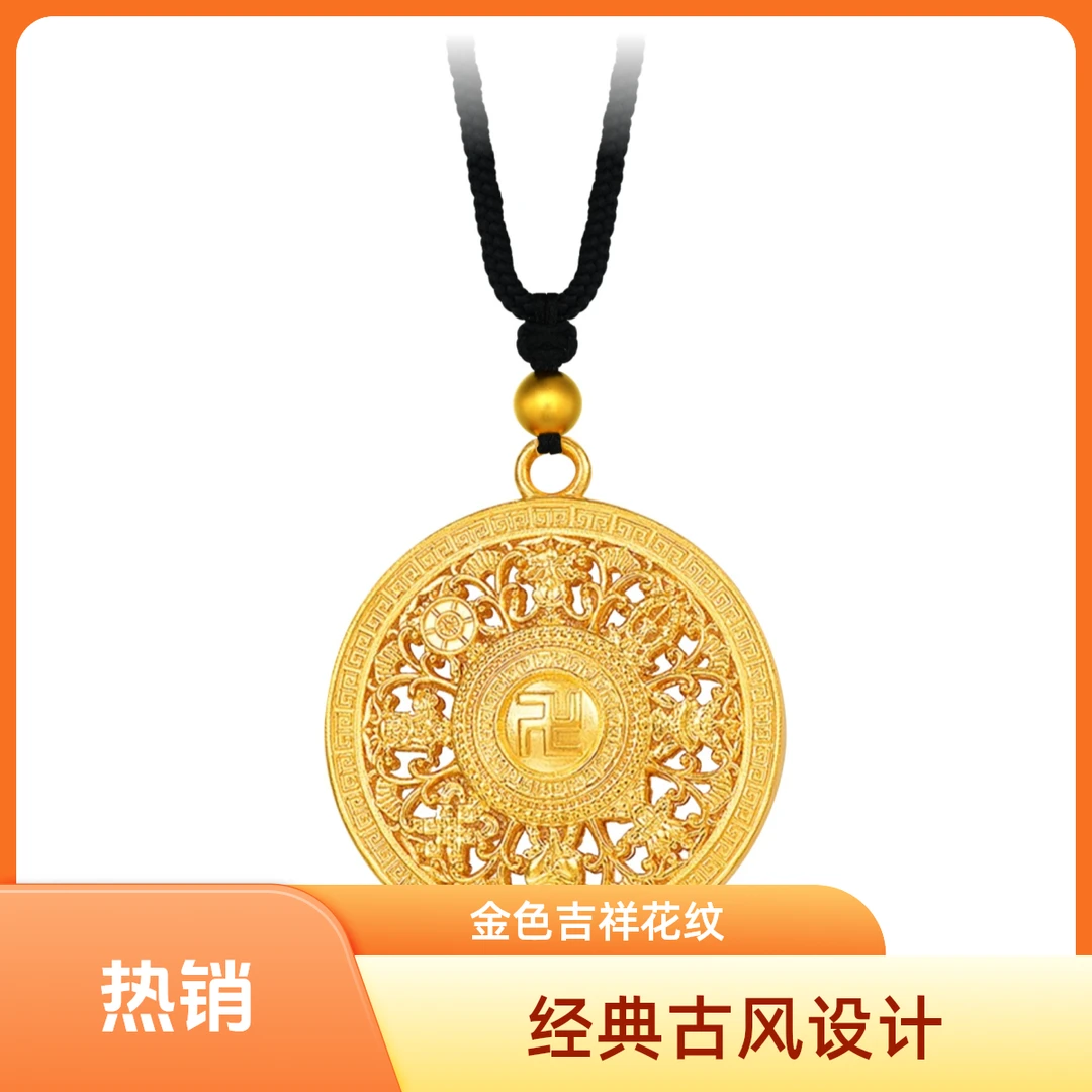 御传金传世传家99999黄金八宝罗盘黄金吊坠寓意八宝罗盘吊坠两戴