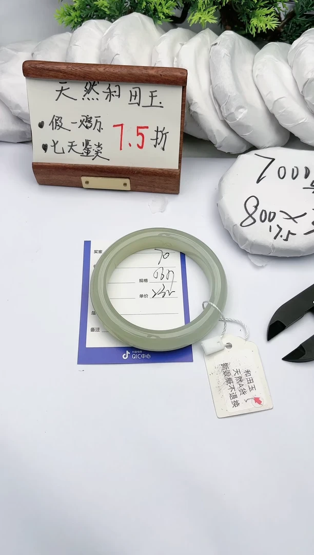 【闪购商品】和田玉手镯未镶嵌碧玉轩70