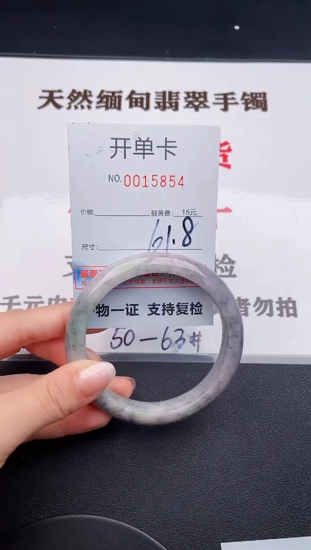 未镶嵌手镯翡翠54