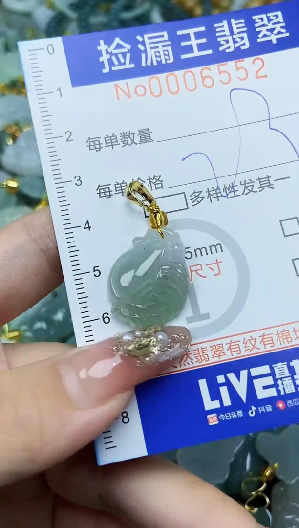 翡翠未镶嵌颈饰天然A货翡翠