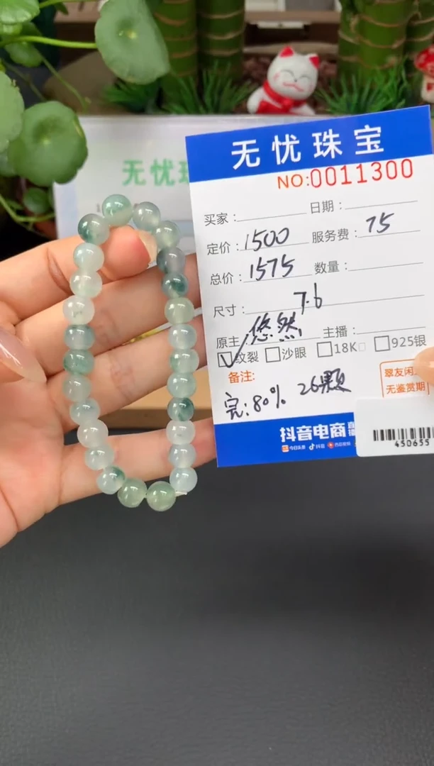 未镶嵌定制翡翠暄*Z392