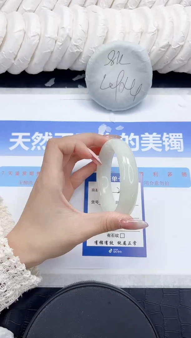 未镶嵌手镯和田玉225-59.6