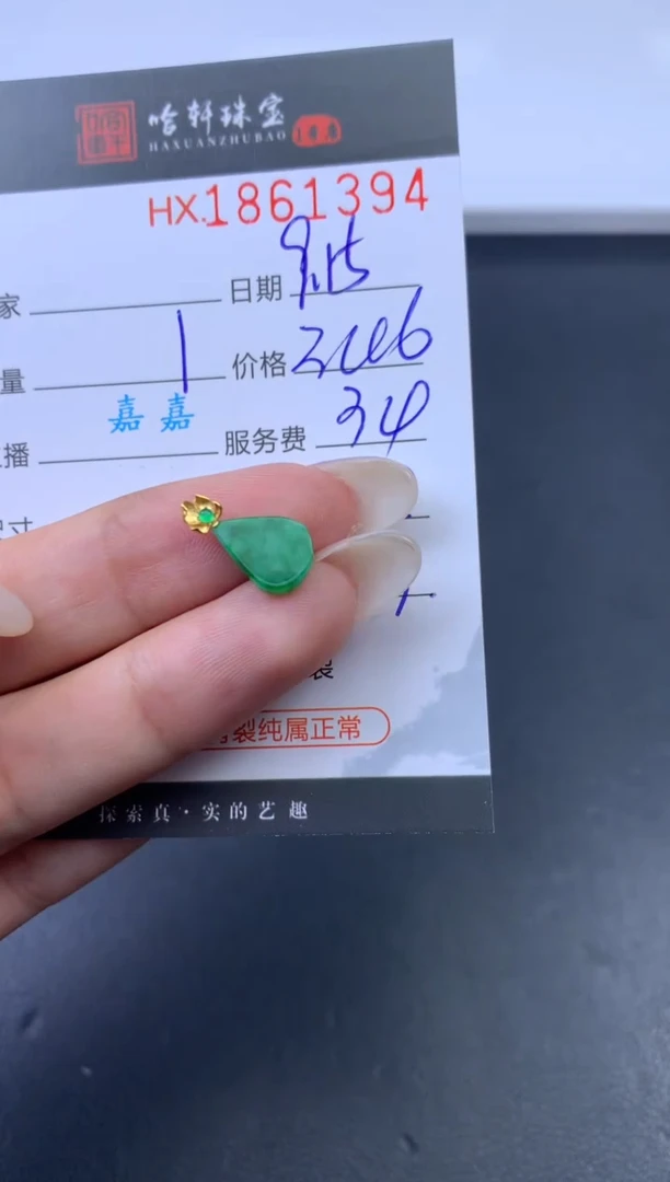 未镶嵌挂件翡翠哈轩 挂件1