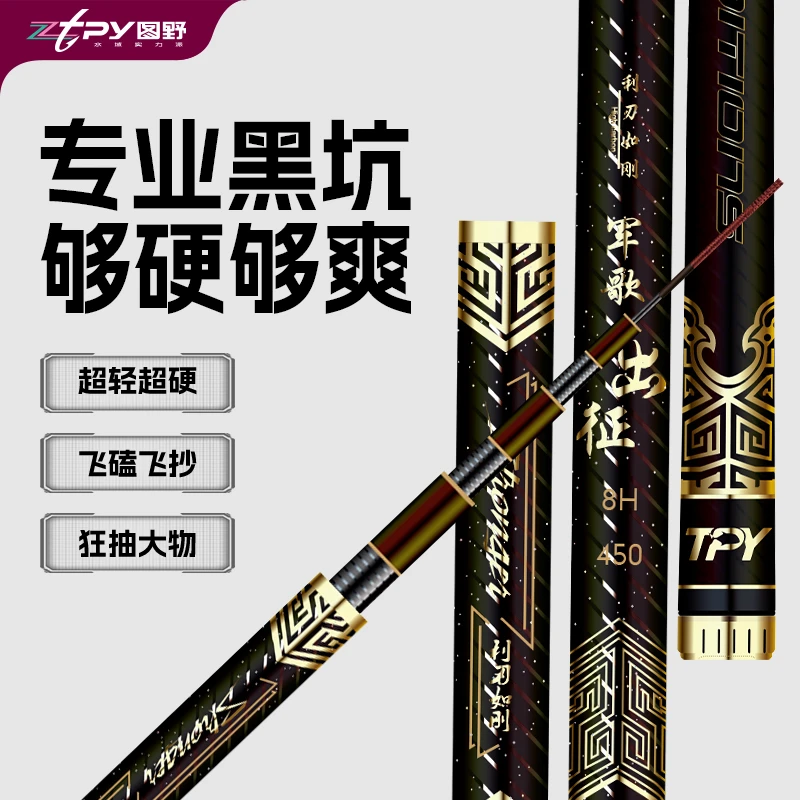 zztpy图野军歌出征黑坑钓竿腰力强劲快速回鱼黑坑抢鱼偷驴高碳