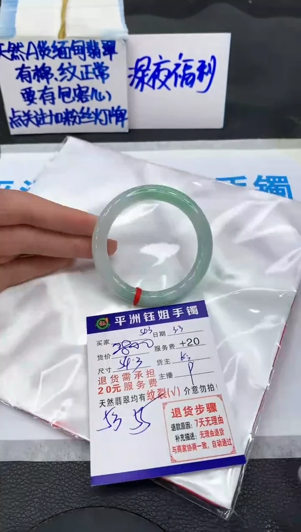【闪购商品】翡翠手镯未镶嵌11111111111