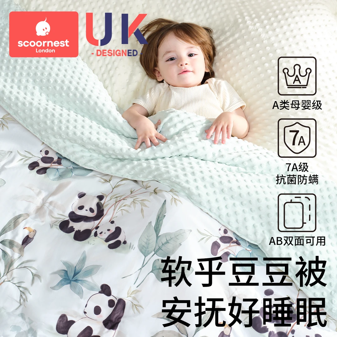 科巢新生婴儿被子春秋盖毯宝宝大豆纤维豆豆被儿童幼儿园四季通用