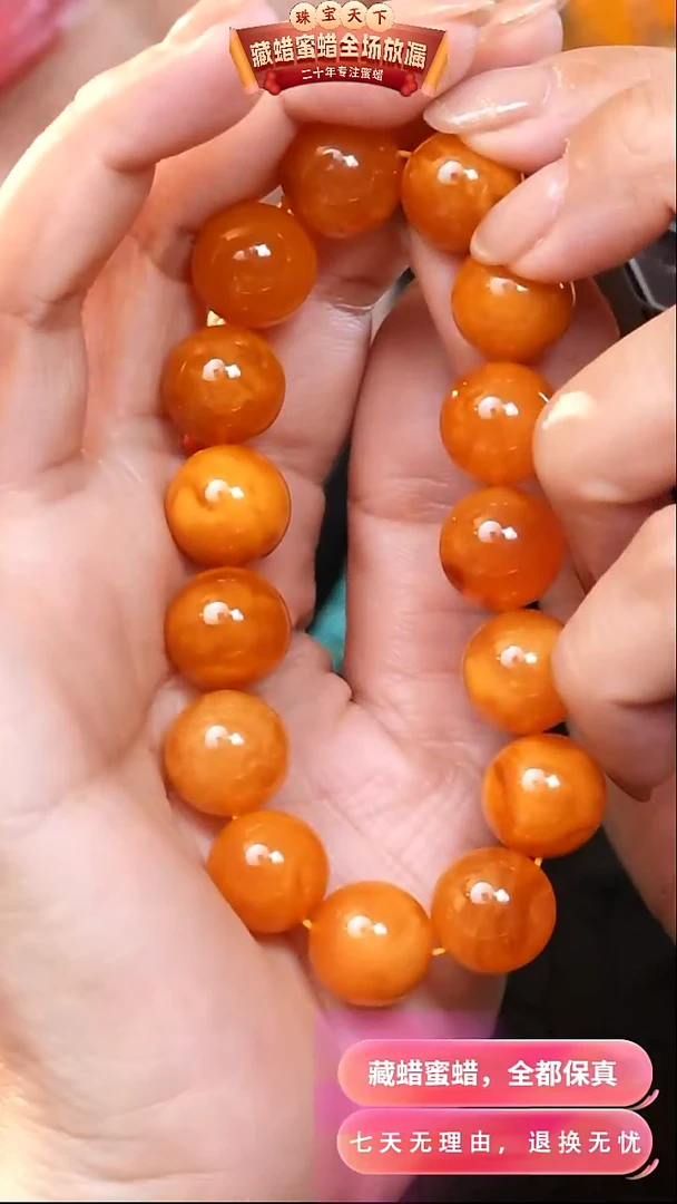 【闪购商品】蜜蜡颈饰未镶嵌2513天然蜜蜡琥珀假一罚四