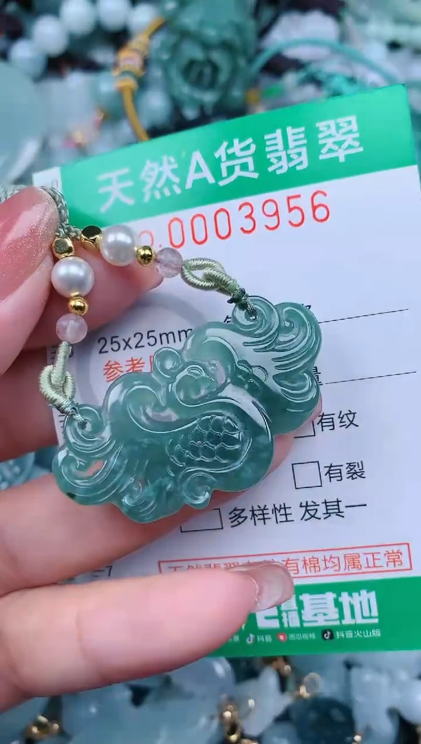 【闪购商品】翡翠颈饰未镶嵌.0003956