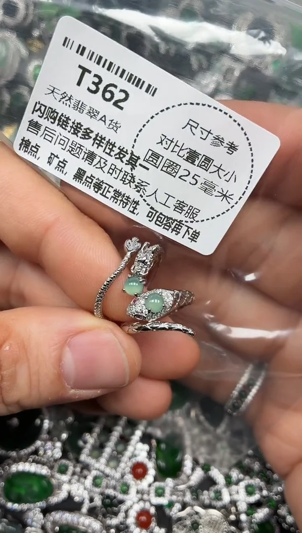 颈饰未镶嵌翡翠T362戒指