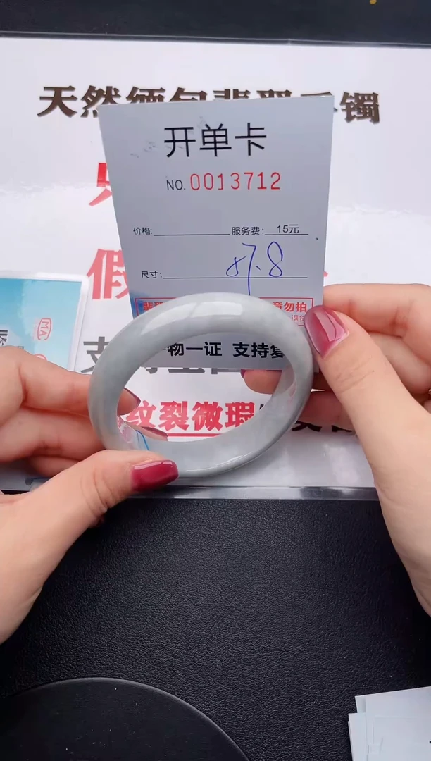 未镶嵌手镯翡翠12