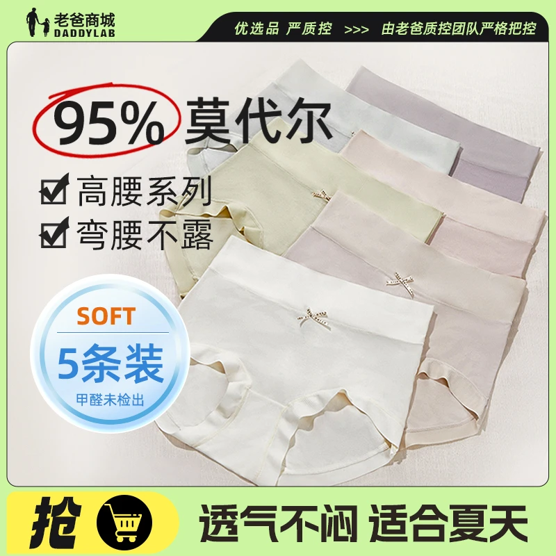 老爸评测女士高腰内裤伊沙美