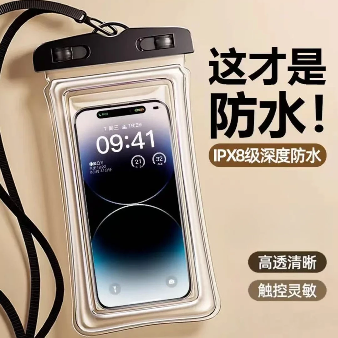 手机防水袋外卖专用可触屏充电大容量苹果华为游泳密封气囊套骑手