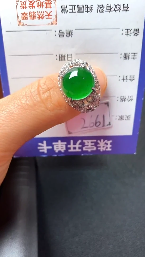 银S925镶嵌戒指翡翠0000000