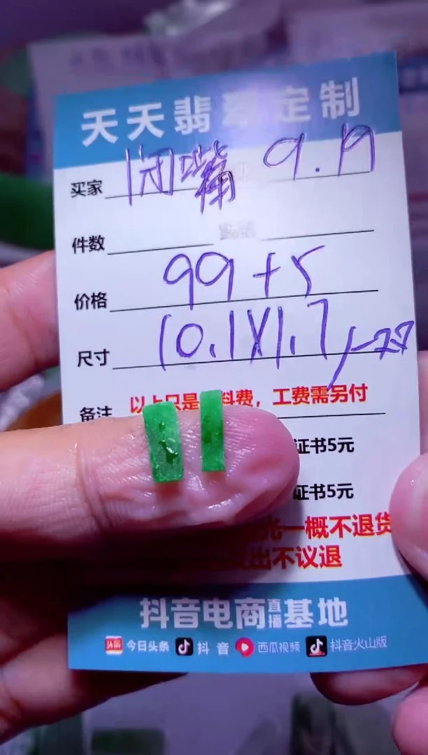 未镶嵌定制翡翠&****&材料99