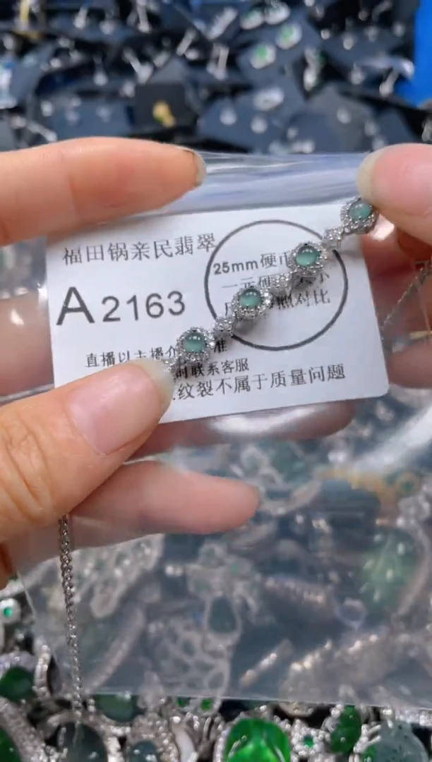 【闪购商品】翡翠吊坠(不含链)未镶嵌2163