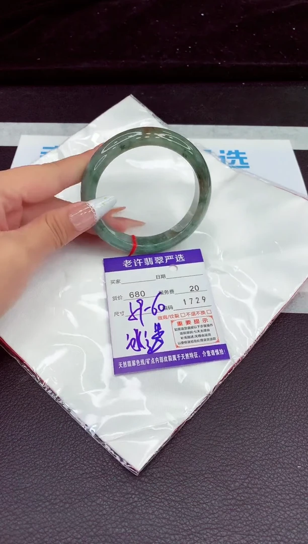 翡翠手镯未镶嵌1