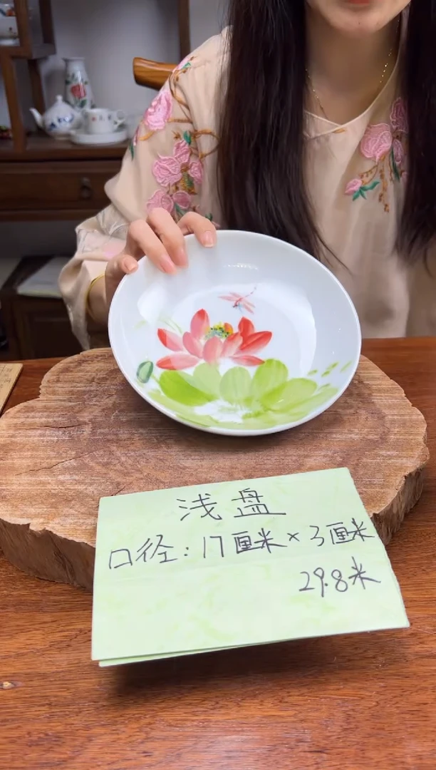 【闪购商品】瓷片景德镇陶瓷手工手绘釉中彩（食品级）