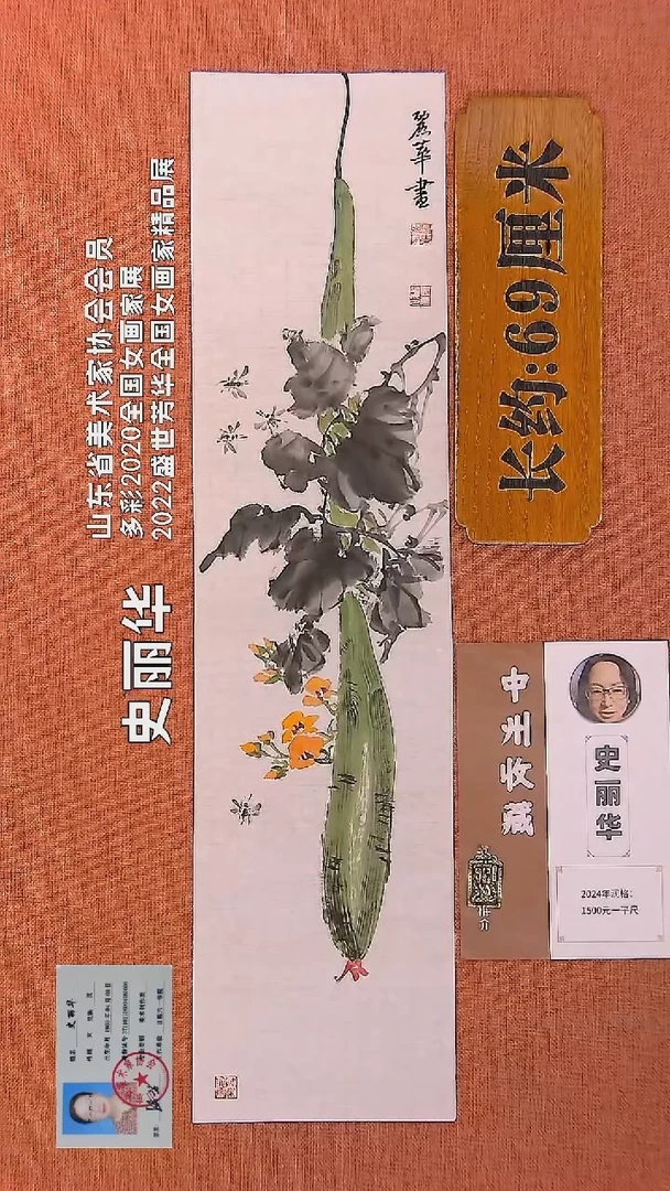 【闪购商品】水彩94          史丽华老师作品