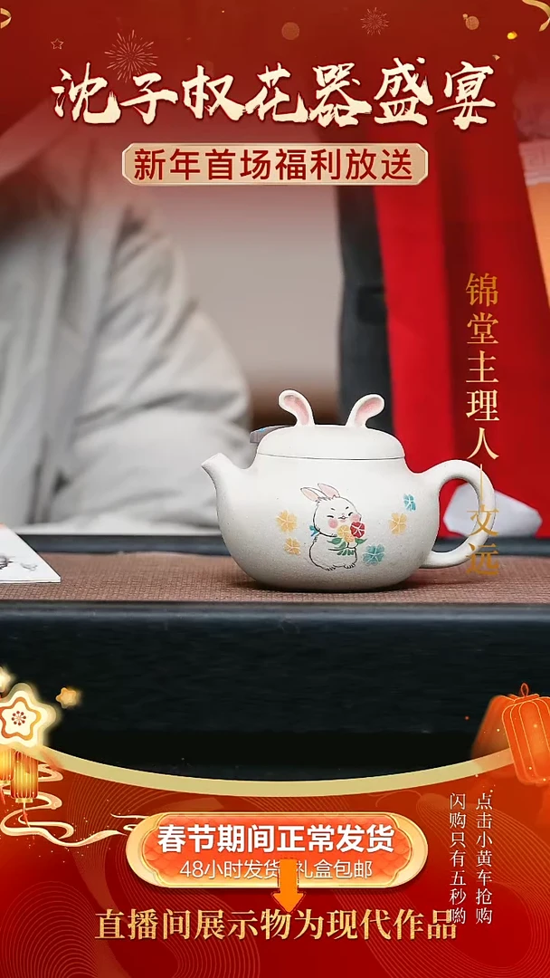 【闪购商品】紫砂茶壶沈子权手工紫砂