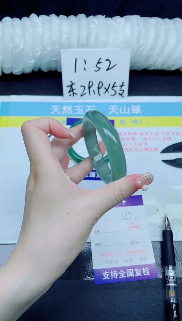 石英质玉手镯未镶嵌157-54