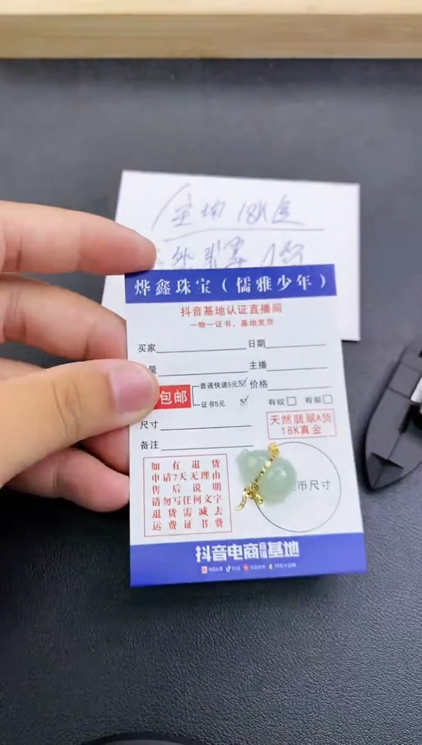 颈饰18K金镶嵌翡翠天然翡翠A货赠皮绳