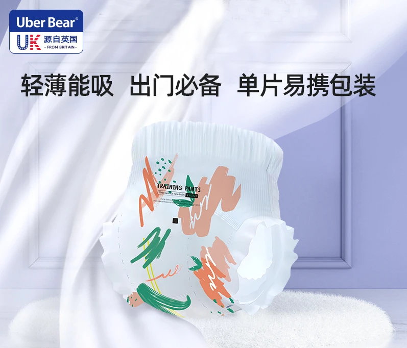 英国Uberbear婴儿纸尿裤体验装超薄透气拉拉裤宝宝尿不湿新生儿