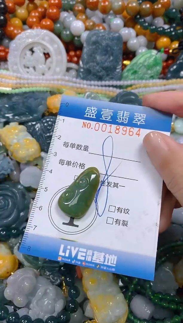 颈饰未镶嵌翡翠闪购0018964