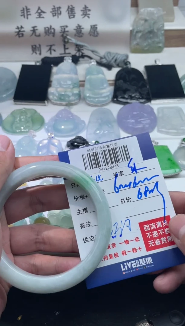 【闪购商品】定制翡翠未镶嵌241228448