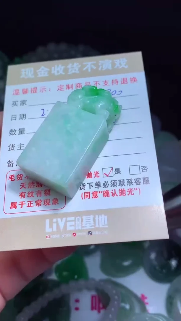 【闪购商品】定制翡翠未镶嵌翡翠毛货定制462145