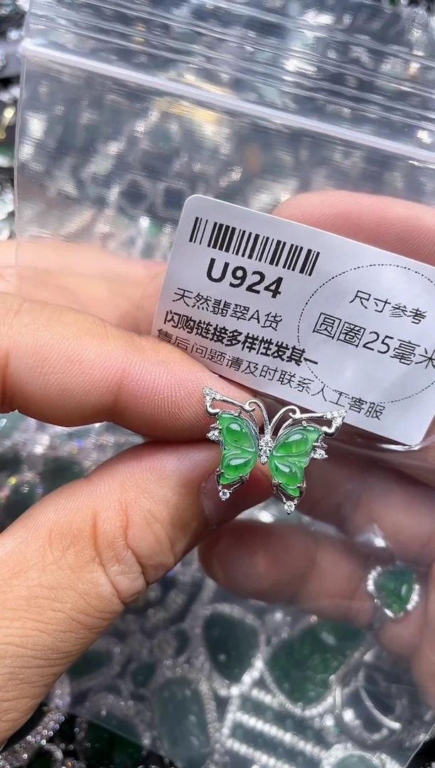 【闪购商品】翡翠颈饰未镶嵌U924戒指