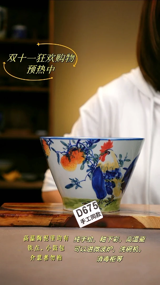 其他D675陶然集器瓷器