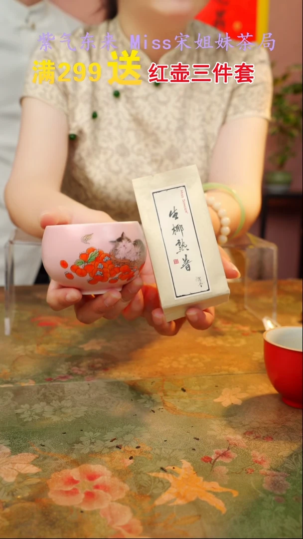 闪购商品 宋姐又乱送茶具了！