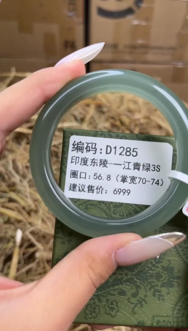 未镶嵌手镯石英质玉D1285-圈口56.8