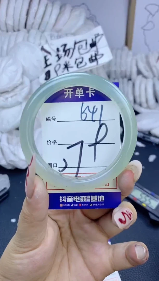 手镯玛瑙/玉髓未镶嵌641