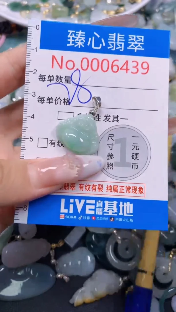 吊坠(不含链)未镶嵌翡翠6439