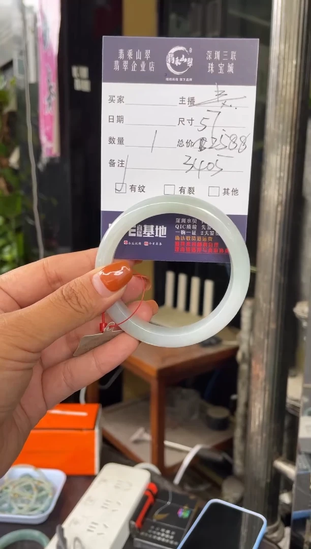 未镶嵌手镯翡翠C 57正圈 3405