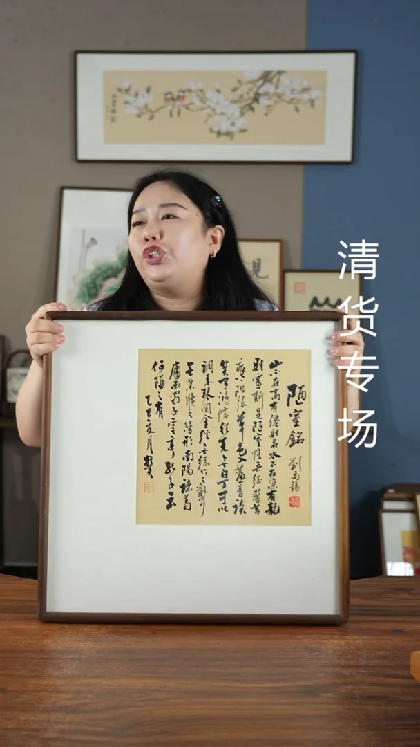 书法陋室铭52*52
