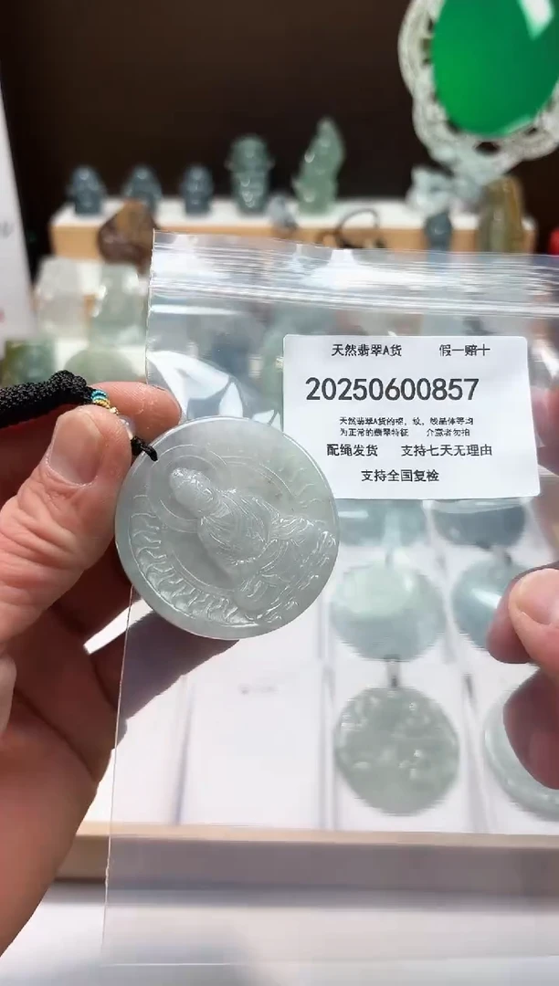 翡翠未镶嵌颈饰闪购商品8号店20025006007