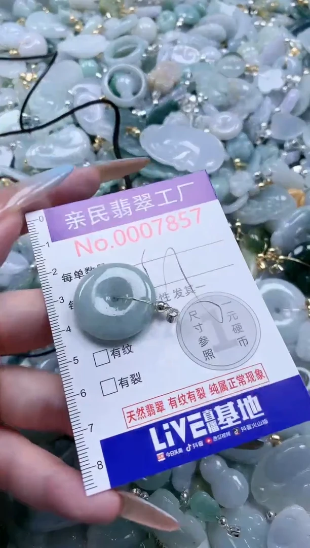 翡翠未镶嵌吊坠(不含链)7857