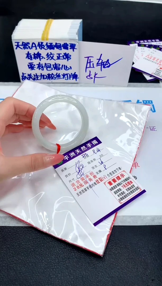 未镶嵌手镯翡翠11