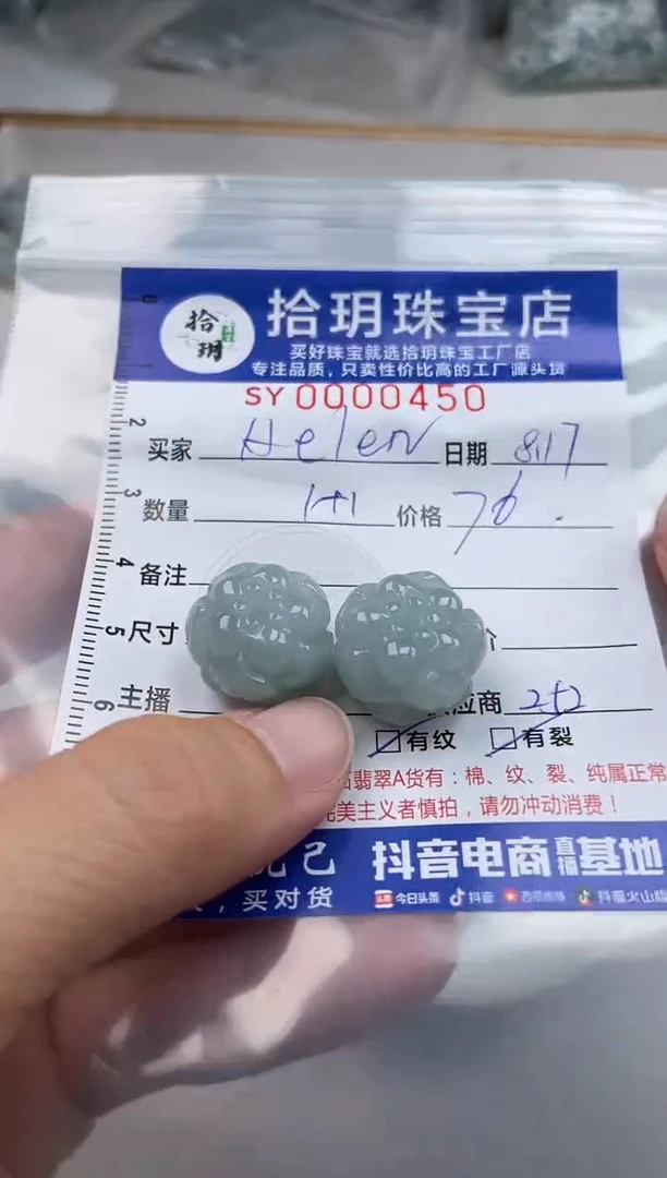 翡翠未镶嵌颈饰H****）莲花珠卡17+*12mm毫米450