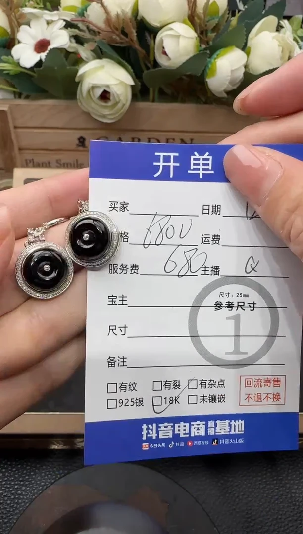 18K金镶嵌翡翠耳饰耳饰