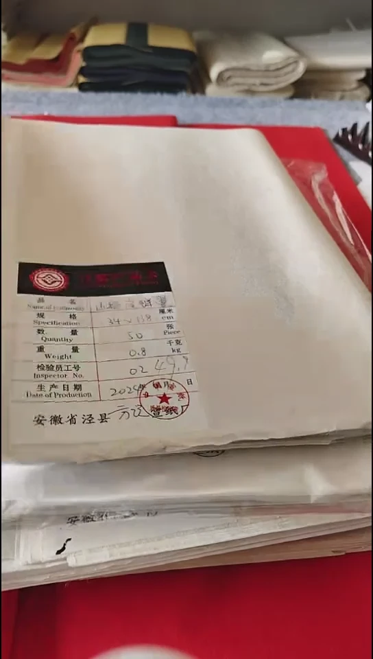 四尺对开山桠皮蝉翼50张