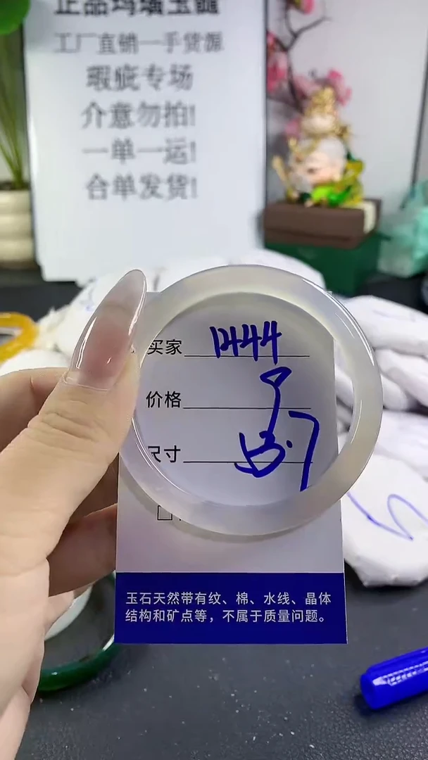 手镯玛瑙/玉髓未镶嵌1444