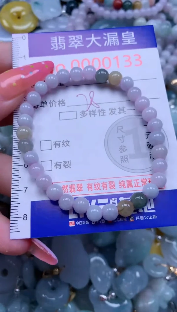 翡翠未镶嵌吊坠(不含链)0133