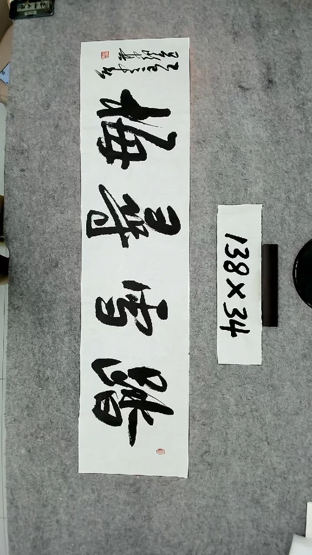 书法吕老师书法作品