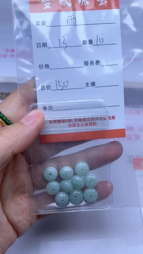 颈饰未镶嵌翡翠?**?雪欣散珠定制diy