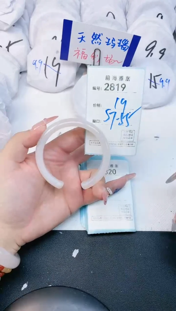 【闪购商品】玛瑙/玉髓手镯未镶嵌2819
