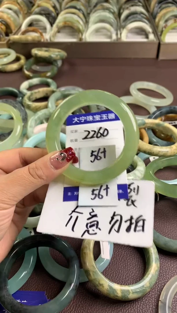 【闪购商品】蛇纹石玉手镯未镶嵌2260